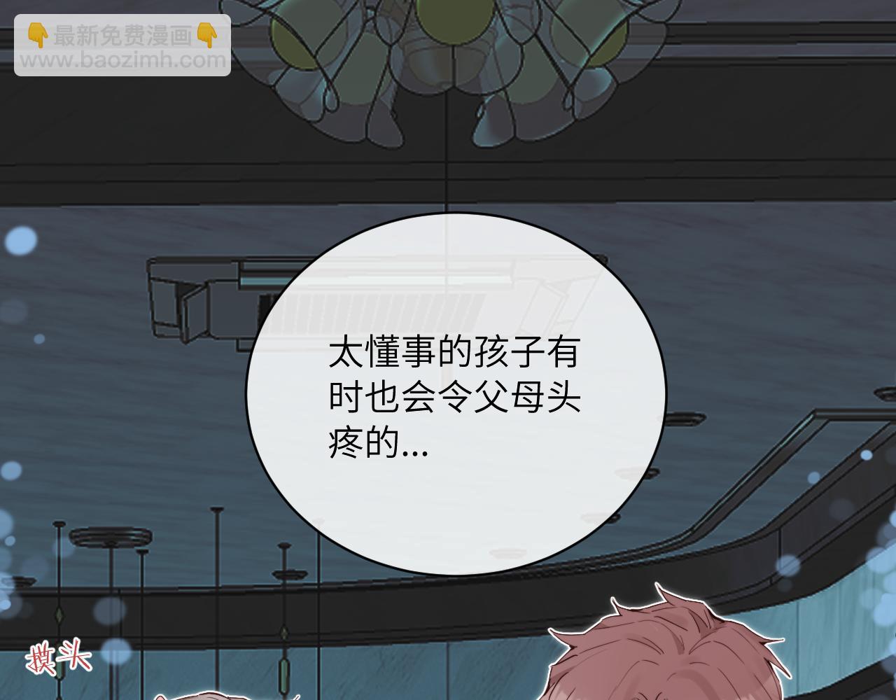 第36话 左右摇摆的心情92