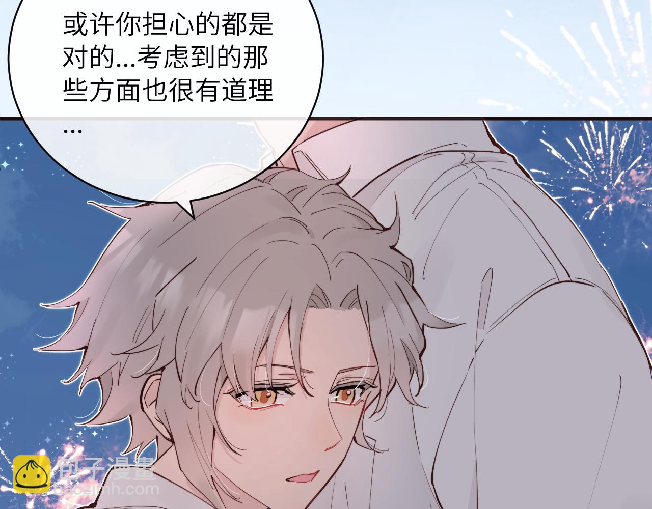 第41话 闪闪发光的勇气109