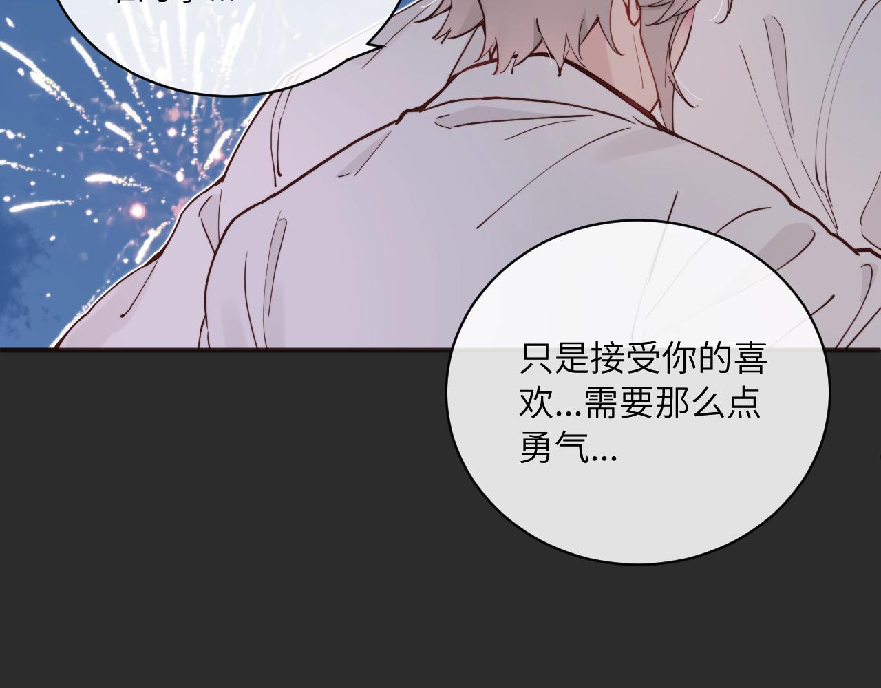 第41话 闪闪发光的勇气112