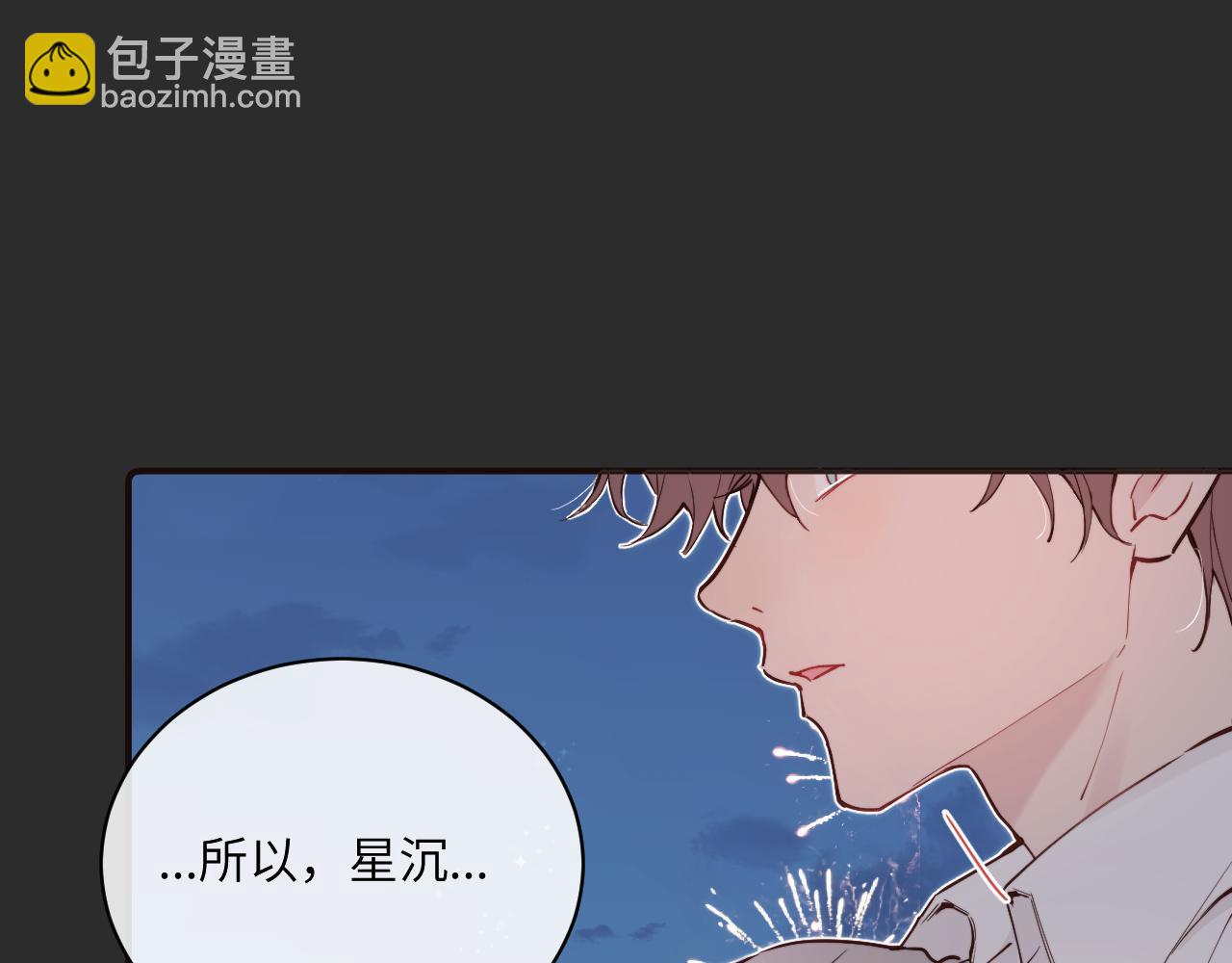 第41话 闪闪发光的勇气114