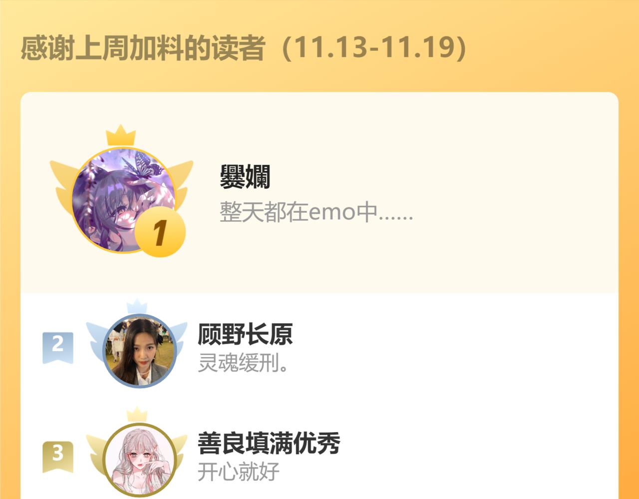 第41话 闪闪发光的勇气122
