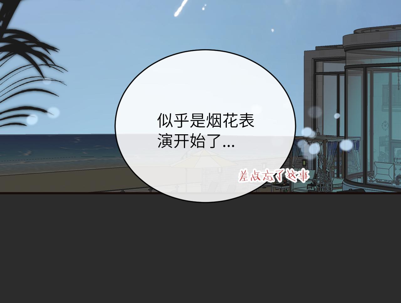 第41话 闪闪发光的勇气30