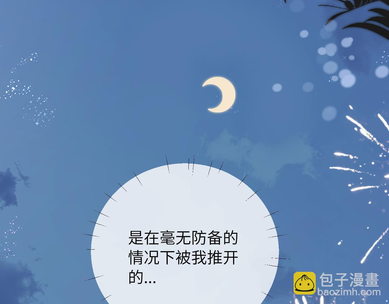 第41话 闪闪发光的勇气38
