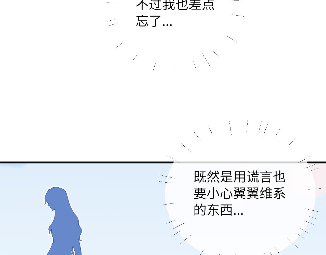 第41话 闪闪发光的勇气62