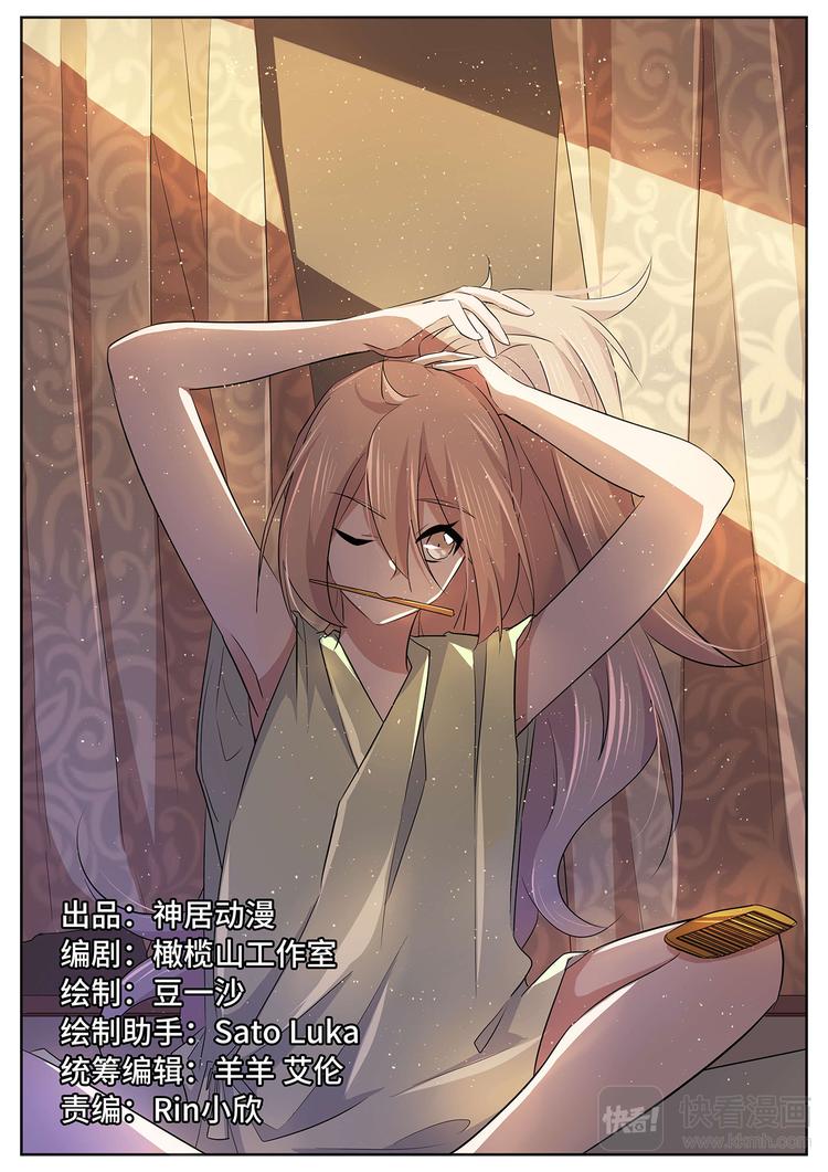 第13话 这可是你逼我的0