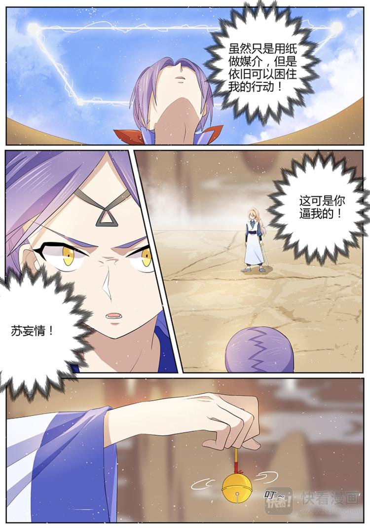 第13话 这可是你逼我的1