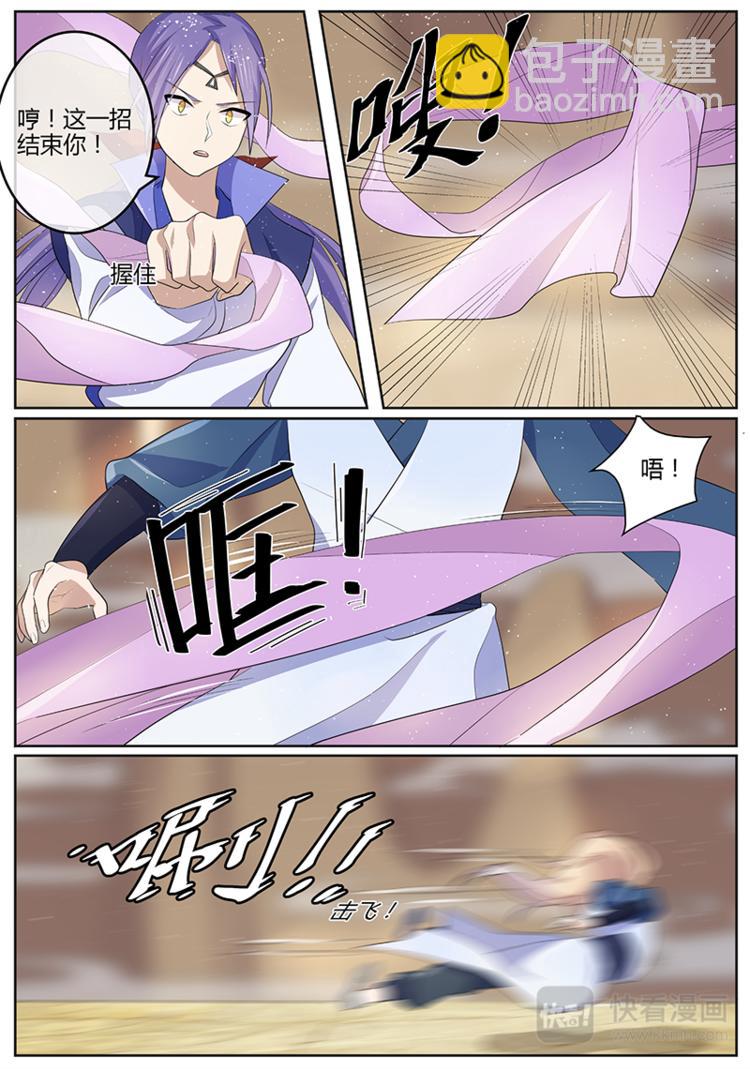 第13话 这可是你逼我的7