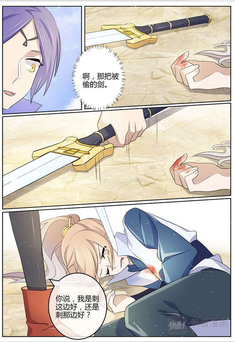 第14话 苏妄情，你也有今天1