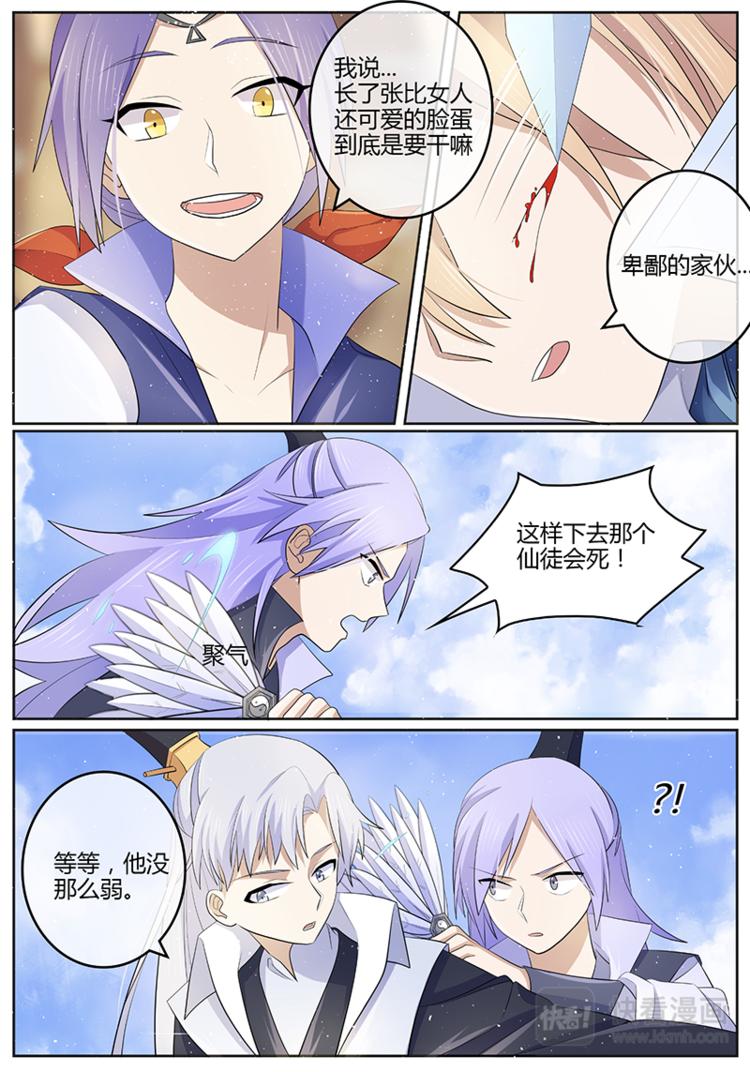 第14话 苏妄情，你也有今天2