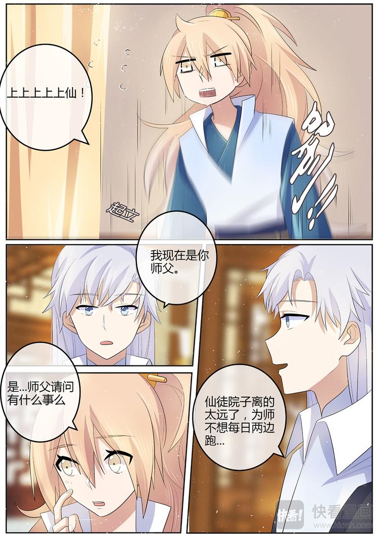 第17话 忘生殿7