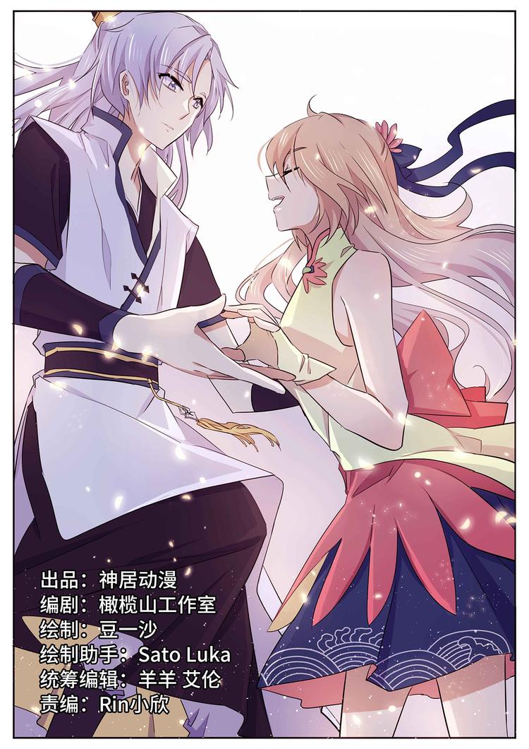 第26话 师父的糖串更甜0