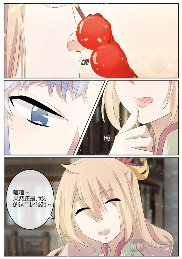 第26话 师父的糖串更甜3