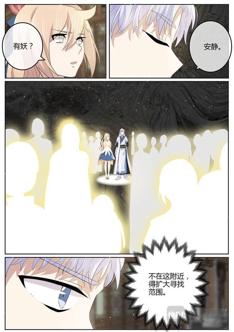 第26话 师父的糖串更甜6