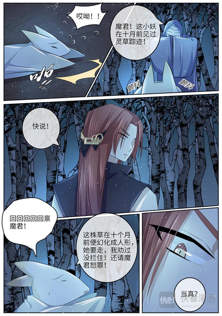 第30话 魔君上线0