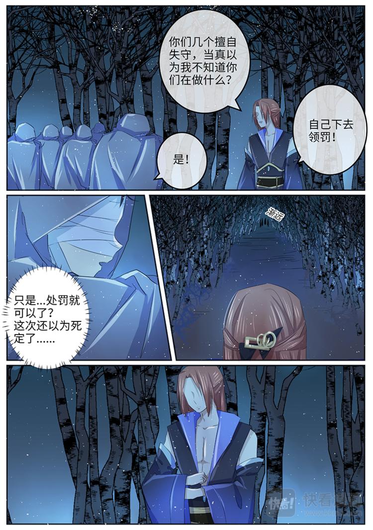 第30话 魔君上线2