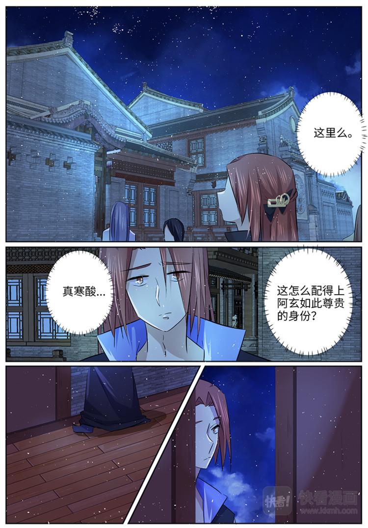 第30话 魔君上线6