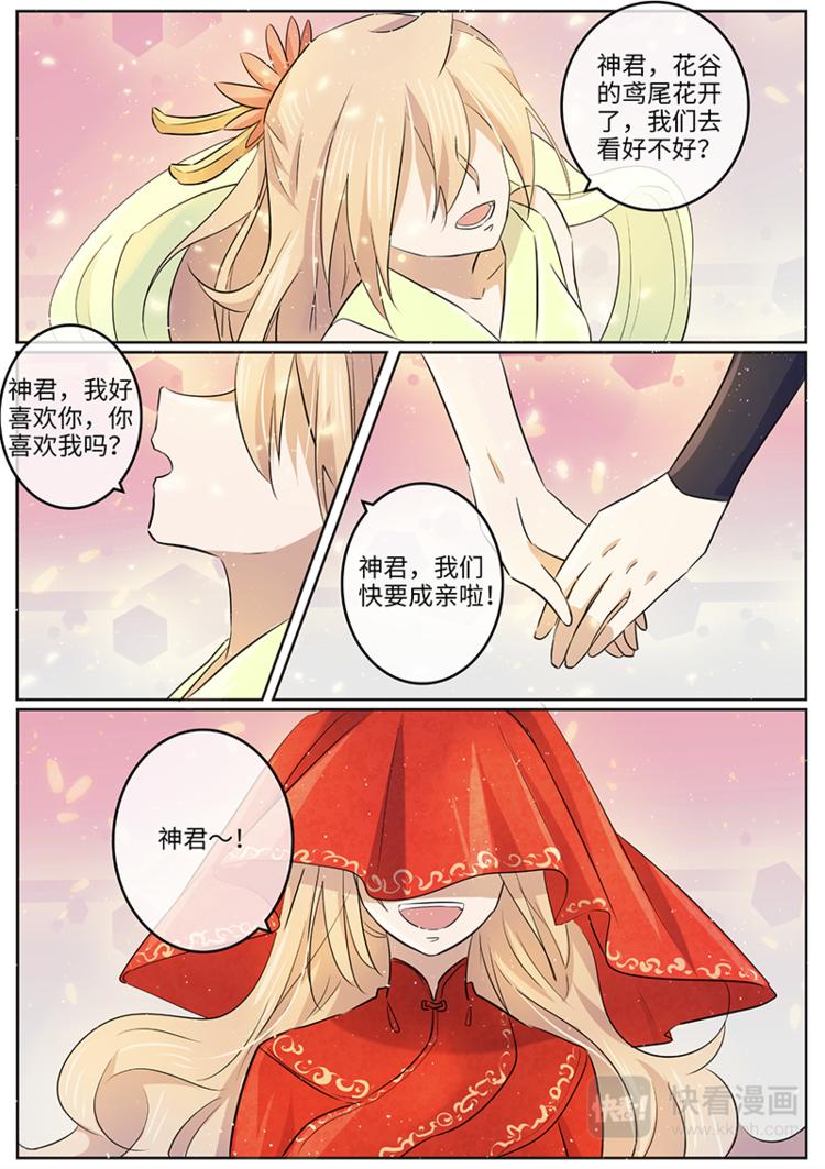 第34话 梦中新娘5
