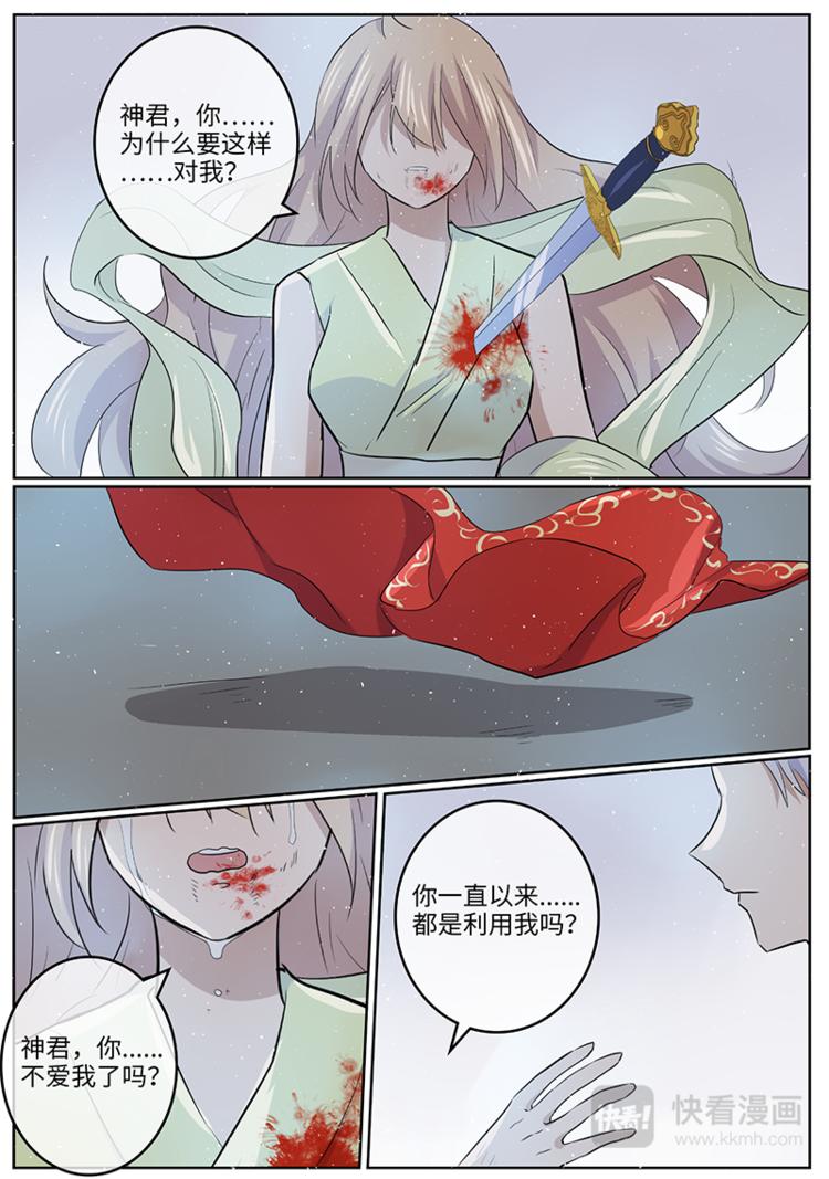第34话 梦中新娘6