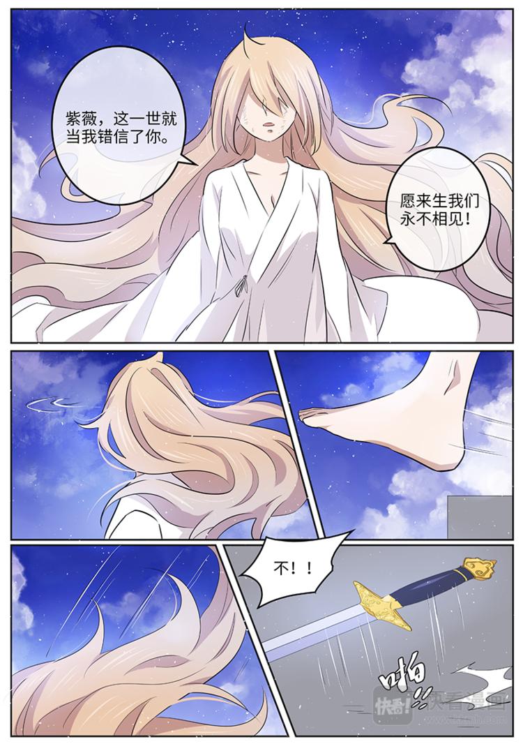 第34话 梦中新娘7