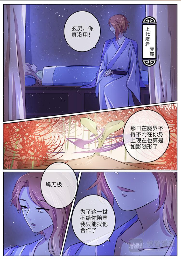 第35话 梦魇现身2
