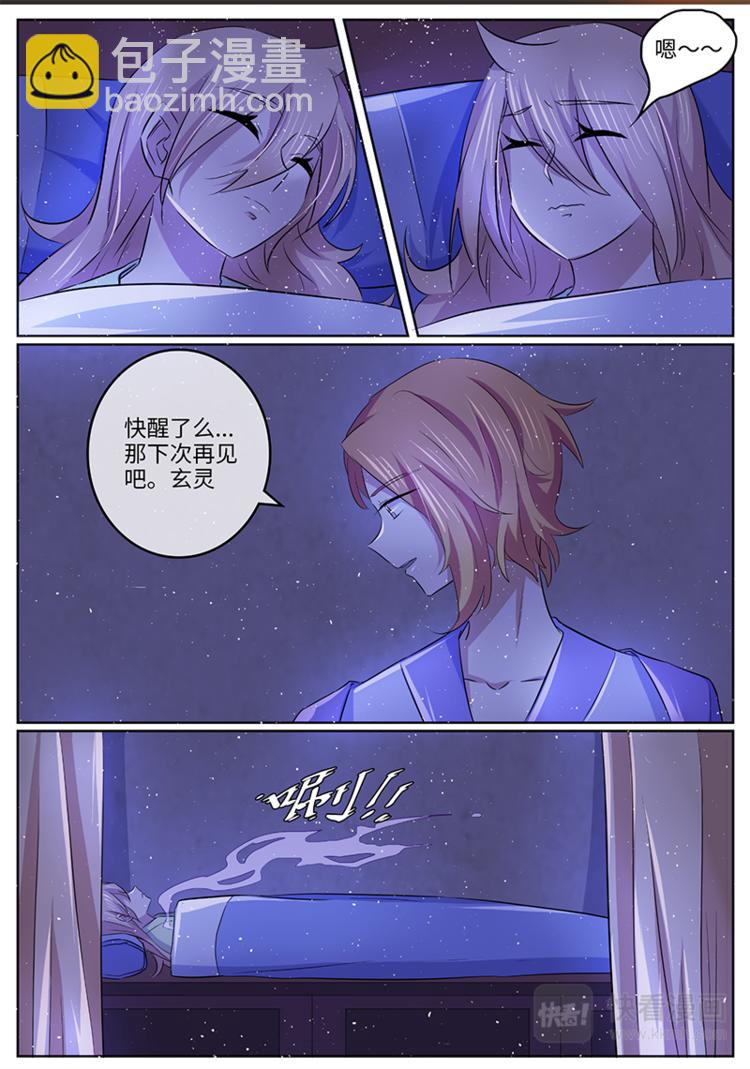 第35话 梦魇现身3