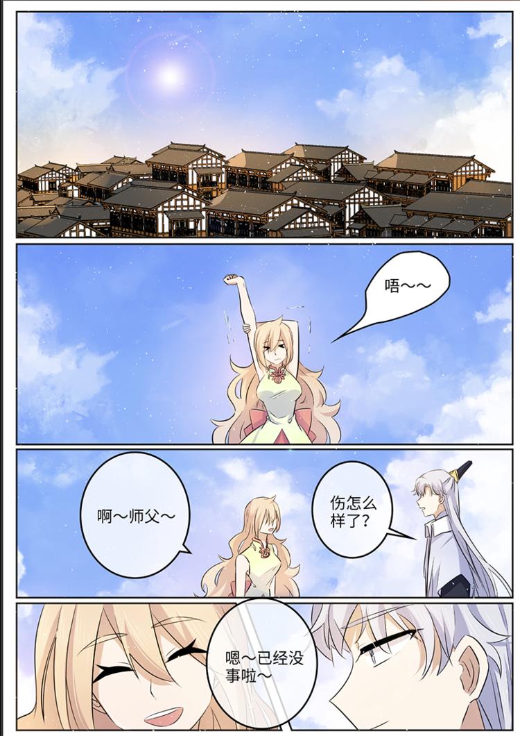 第35话 梦魇现身4