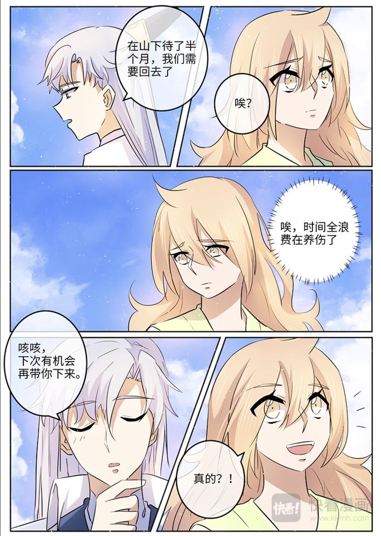 第35话 梦魇现身5