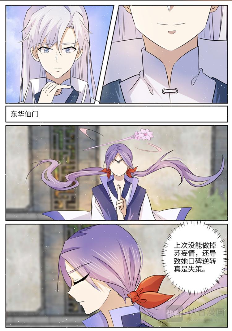 第35话 梦魇现身7