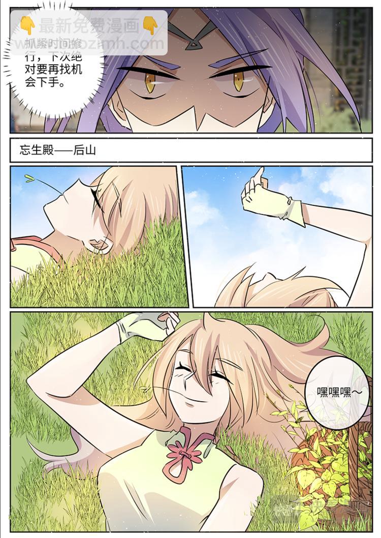 第35话 梦魇现身8