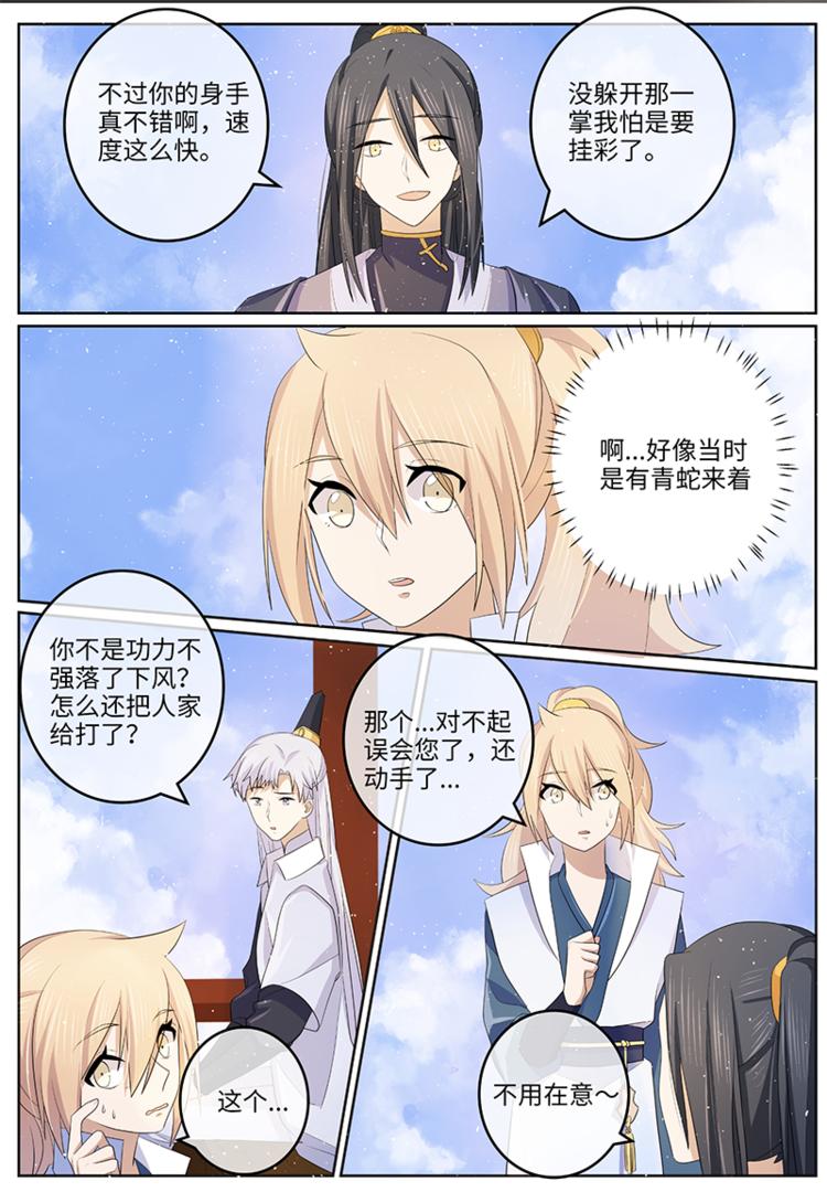 第38话 误会误会自己人5