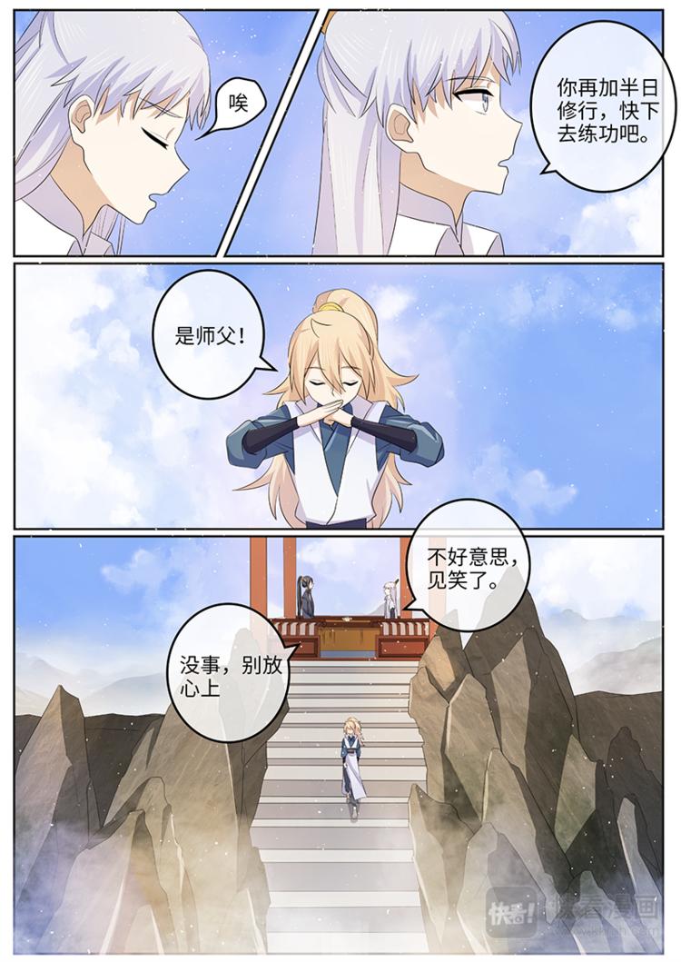 第38话 误会误会自己人6