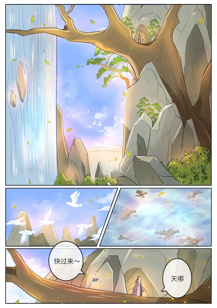 第41话 怀疑1
