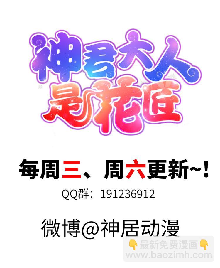 第41话 怀疑10