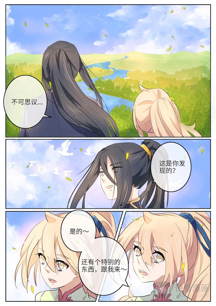 第41话 怀疑2