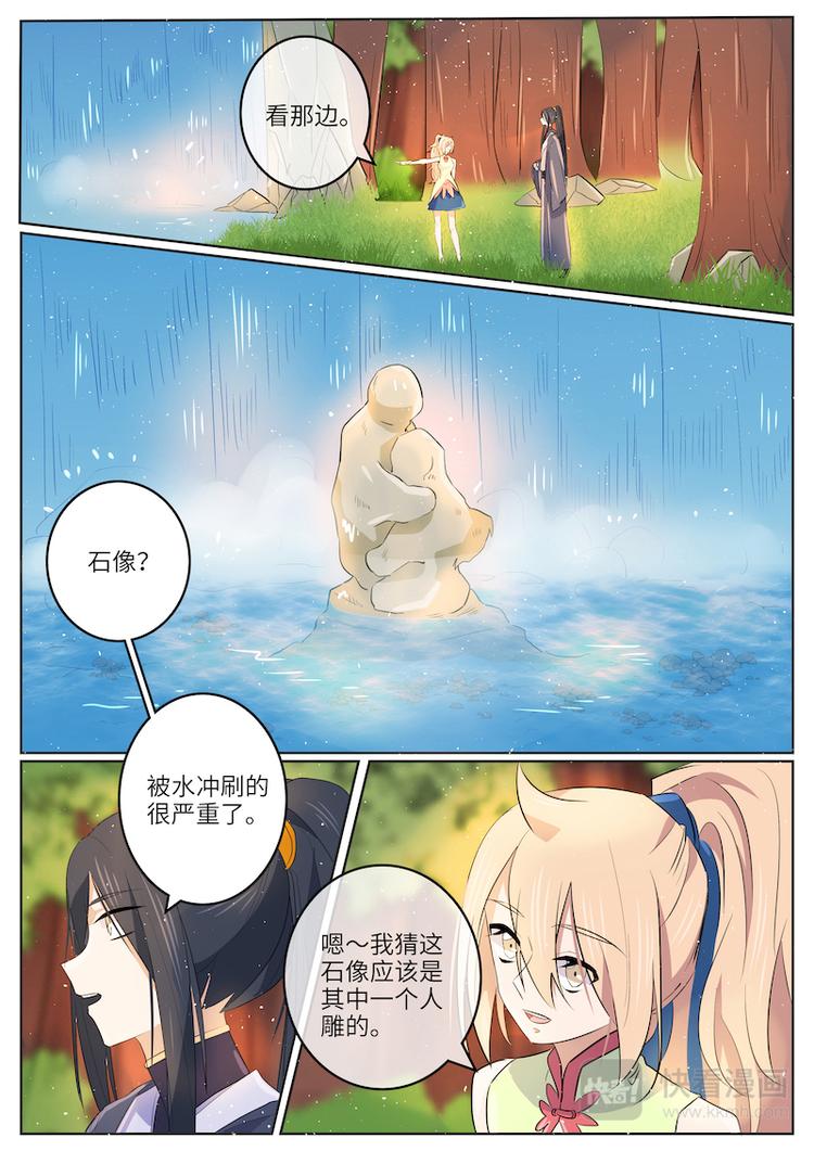 第41话 怀疑3