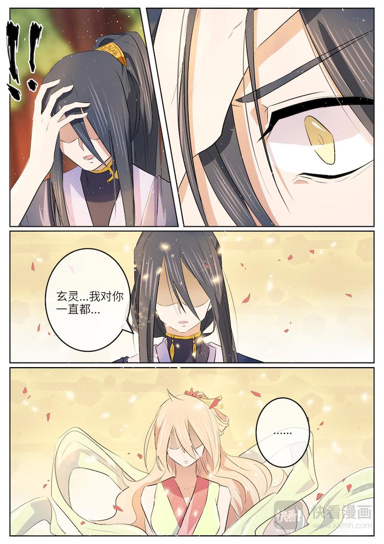 第41话 怀疑7