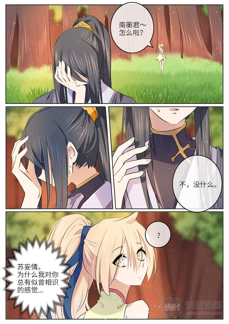 第41话 怀疑9