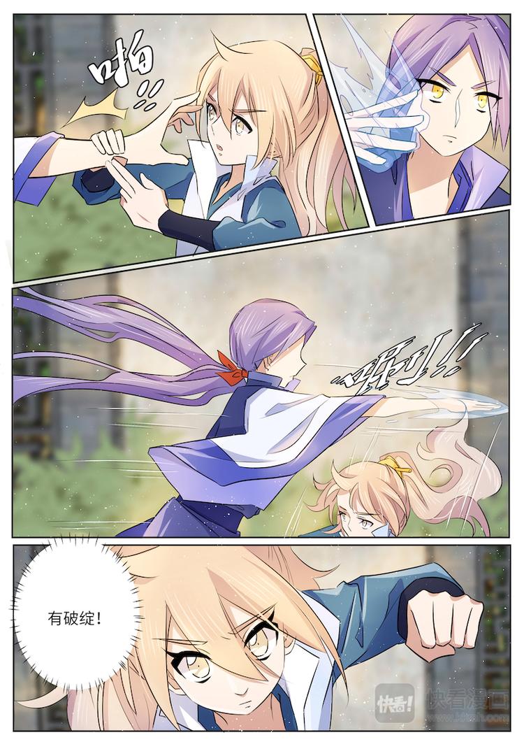 第45话 陷害1