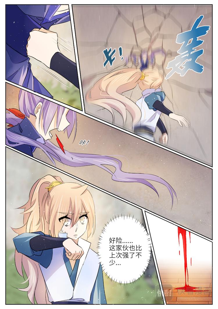第45话 陷害2