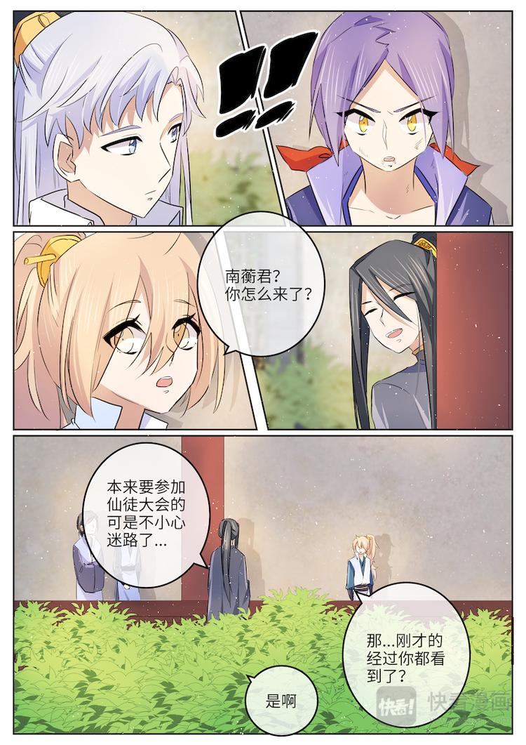第45话 陷害7