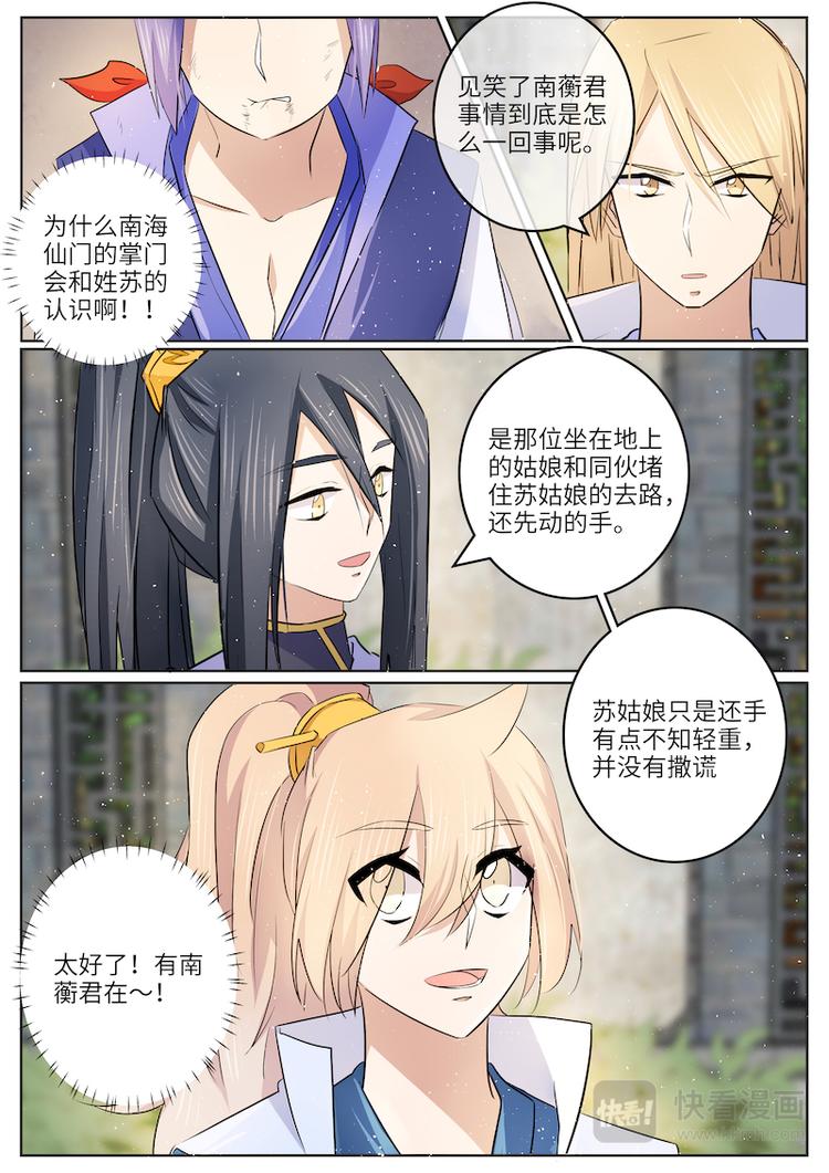第45话 陷害8