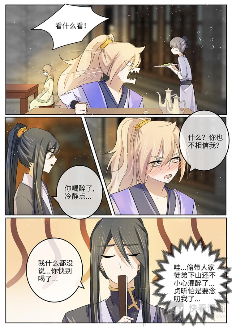 第47话 把她还给我吧0