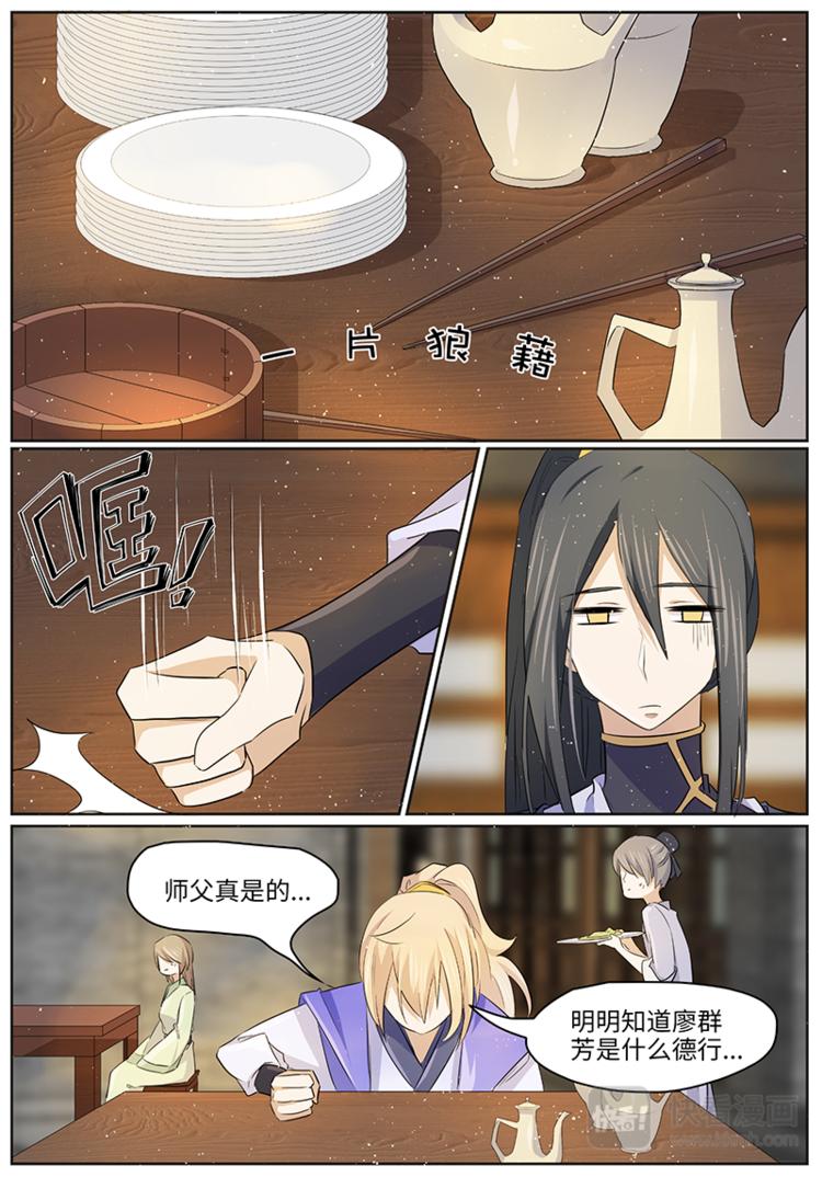 第47话 把她还给我吧1