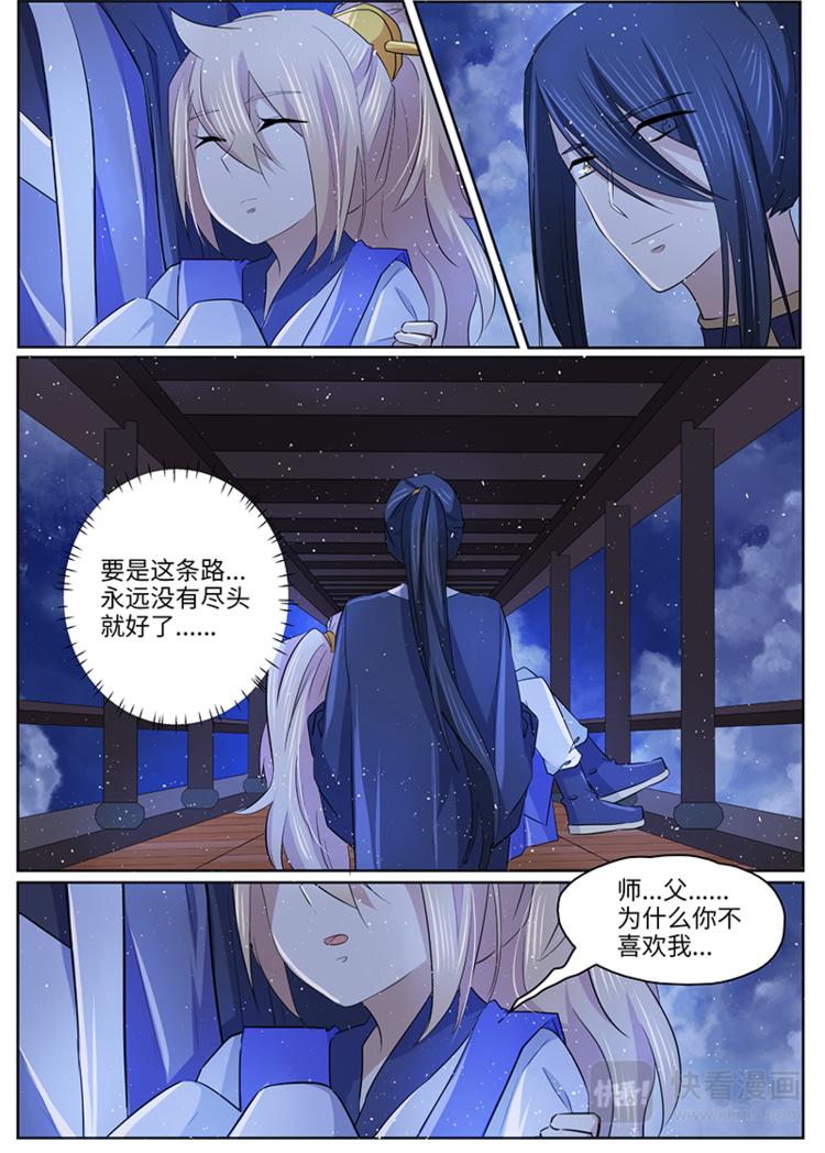 第47话 把她还给我吧3