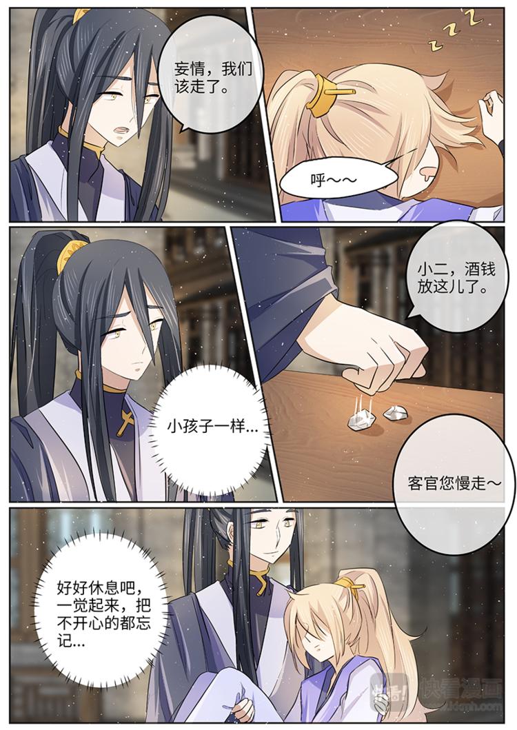 第47话 把她还给我吧4