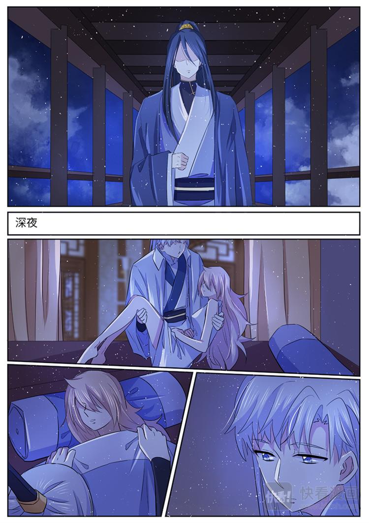 第47话 把她还给我吧7