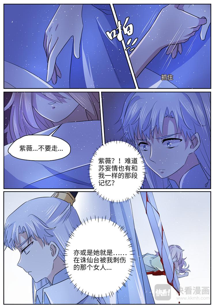 第47话 把她还给我吧8
