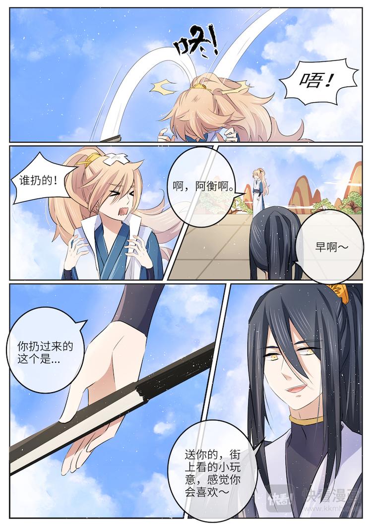 第52话 和南蘅过七夕？2