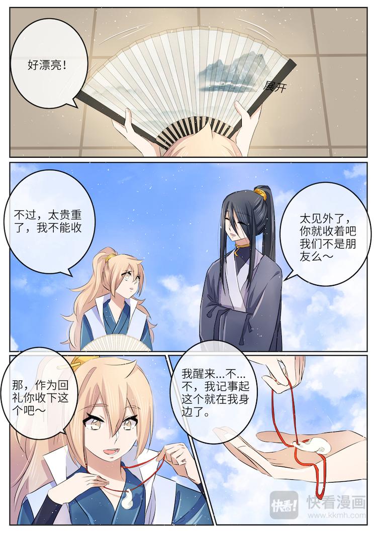 第52话 和南蘅过七夕？3
