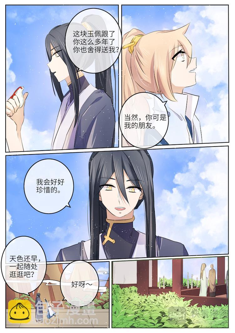 第52话 和南蘅过七夕？4